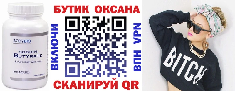БУТИРАТ оксибутират  купить наркотики сайты  mega   Любань 