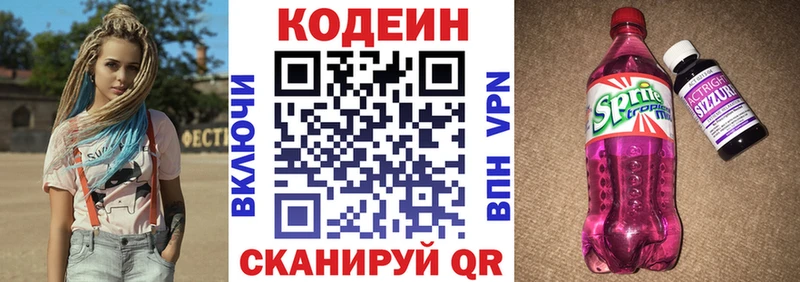 как найти закладки Любань Codein Purple Drank
