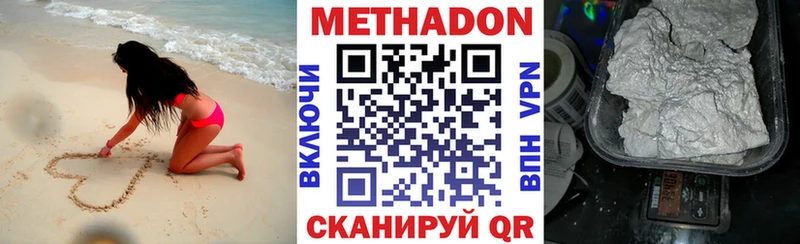 МЕТАДОН мёд  дарк нет как зайти  Любань  закладка 